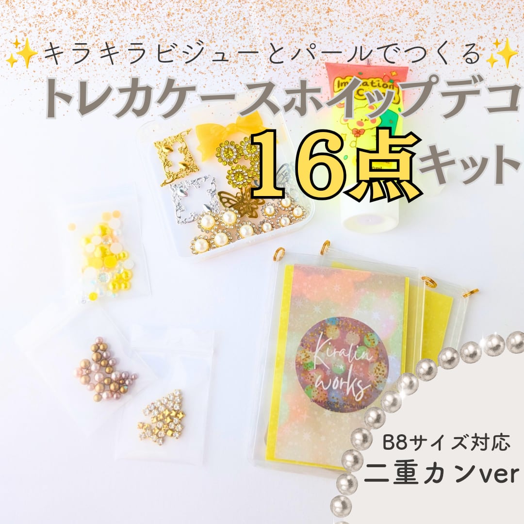 173》トレカケースデコ レジンデコ 173》トレカケースデコ 173》トレカケースデコ レジンデコ 173》トレカケースデコ