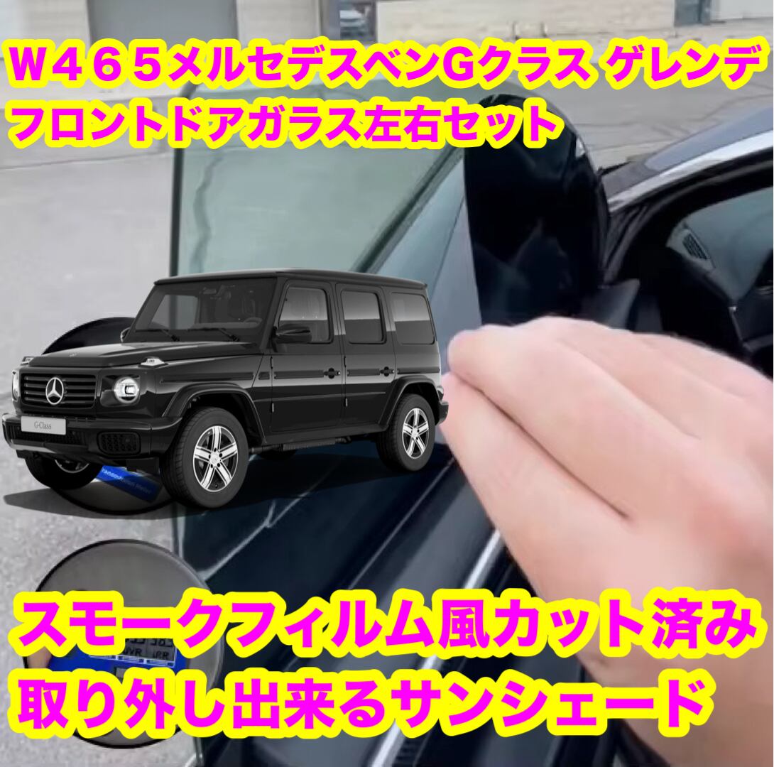 80 ノア ヴォクシー エスクァイア スモークフィルム風 取り外し出来る