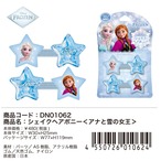 ディズニーシェイクヘアポニーアナと雪の女王(5304799)
