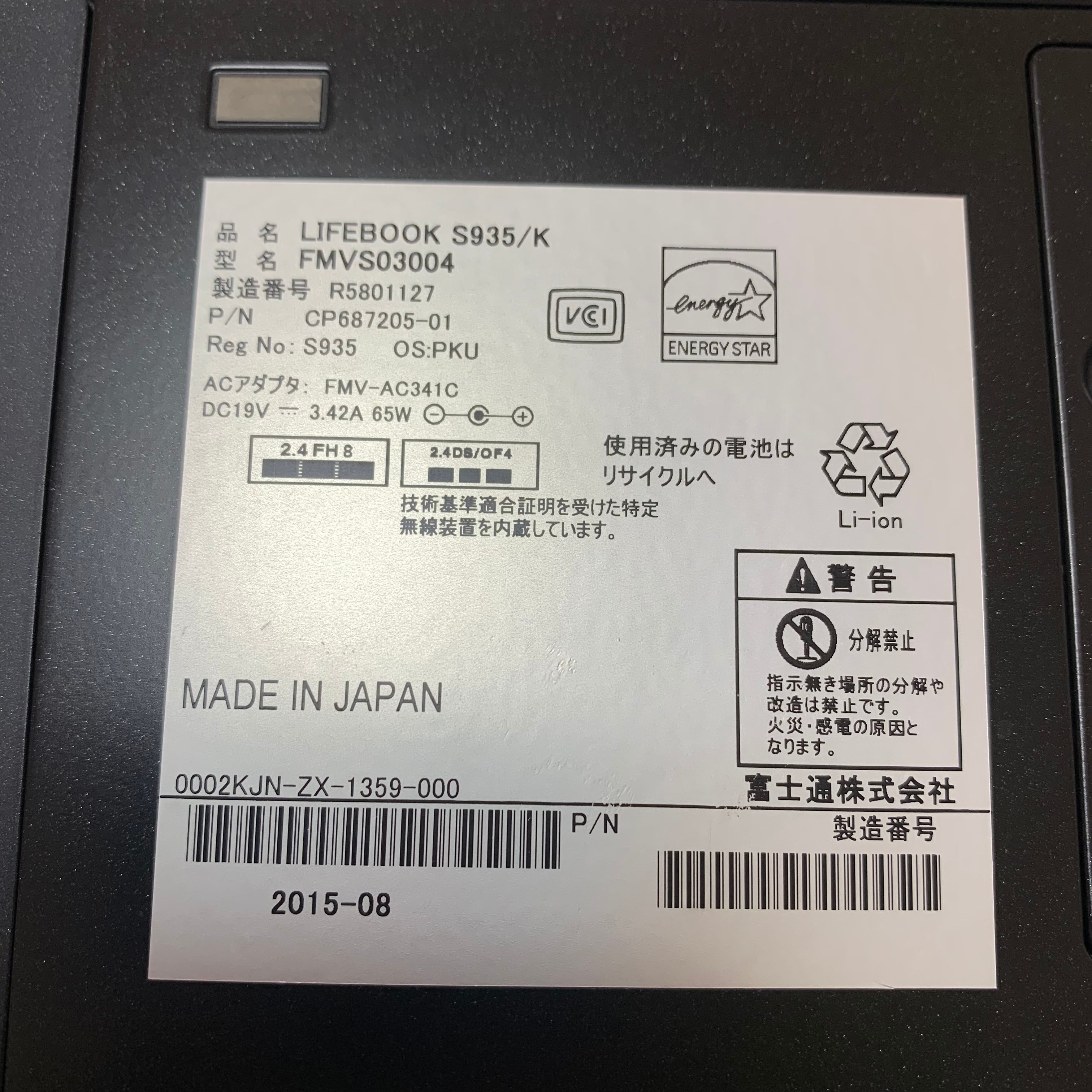 Office2013 新入荷 送料無料 保証付 富士通 S935/K 13.3型 新品SSD