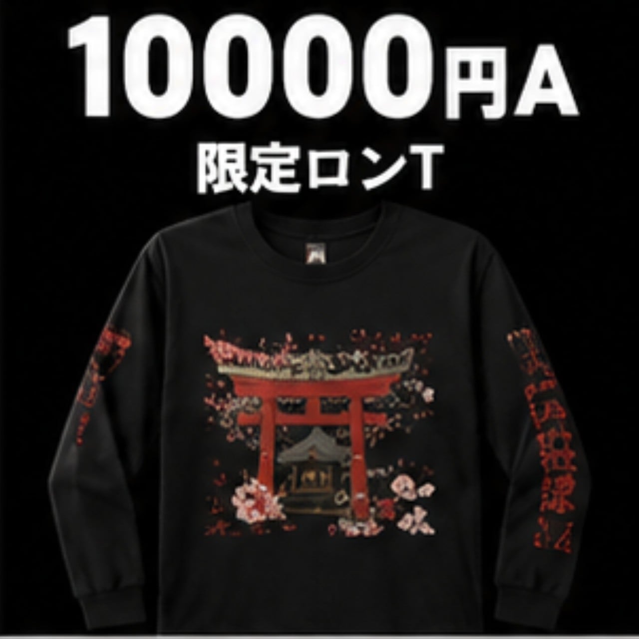 生誕祭限定グッズ | YABACUBE ONLINE SHOP