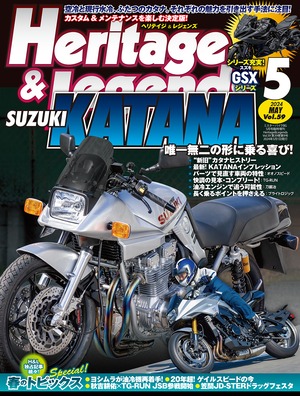 Vol.59 2024年5月号【SUZUKI KATANA 唯一無二の形に乗る喜び!／春のトピックスSpecial!】