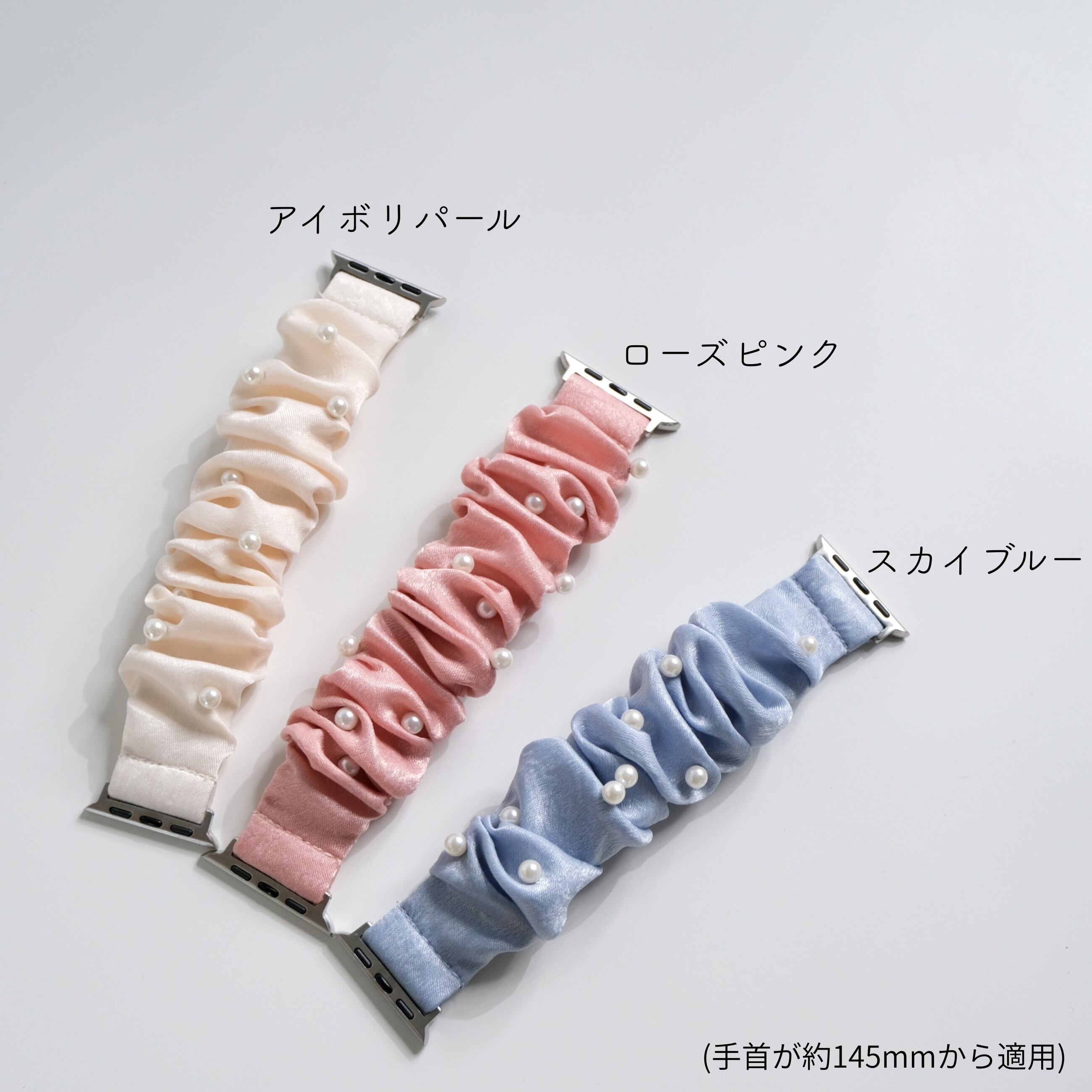 パールグロウシュシュバンド】B074アップルウォッチバンド シュシュ