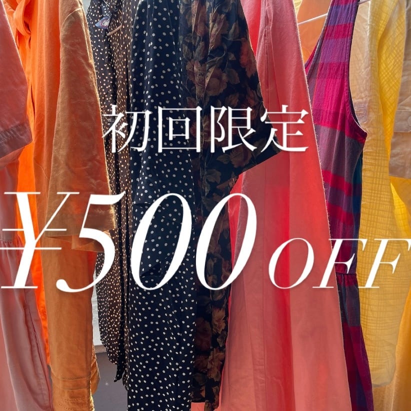 【初回限定】¥500OFF