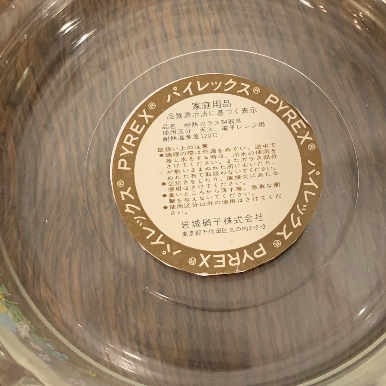 PYREX パイレックス 花柄 蓋付きボウル 昭和レトロ ビンテージ