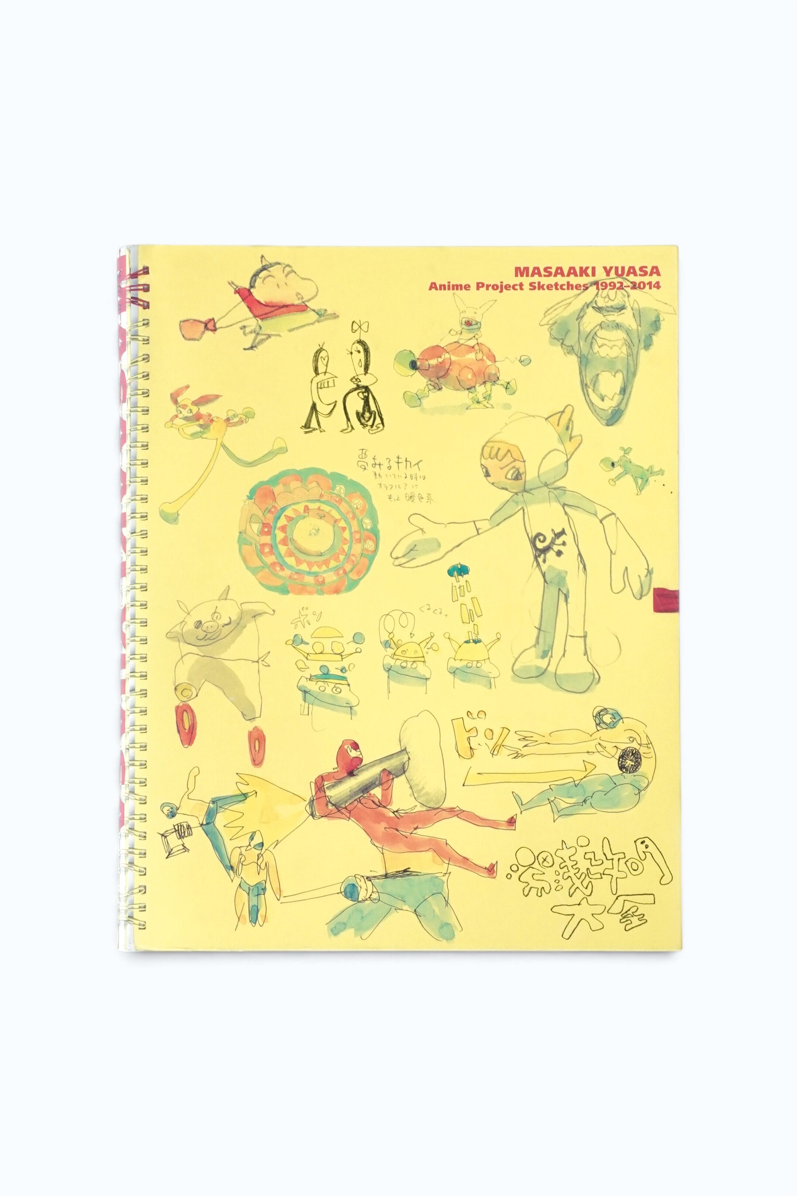 湯浅政明大全 MASAAKI YUASA Anime Project Sketches 英語版 1992–2014|PIE International