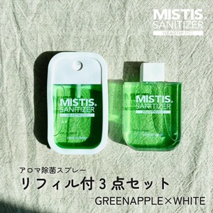 MISTIS 3点セット(50mlボトル本体/シリコンカバー/詰め替えボトル) | MISTIS SANITIZER 携帯用アロマ除菌スプレーセット【GREENAPPLE(青りんごの香り)】