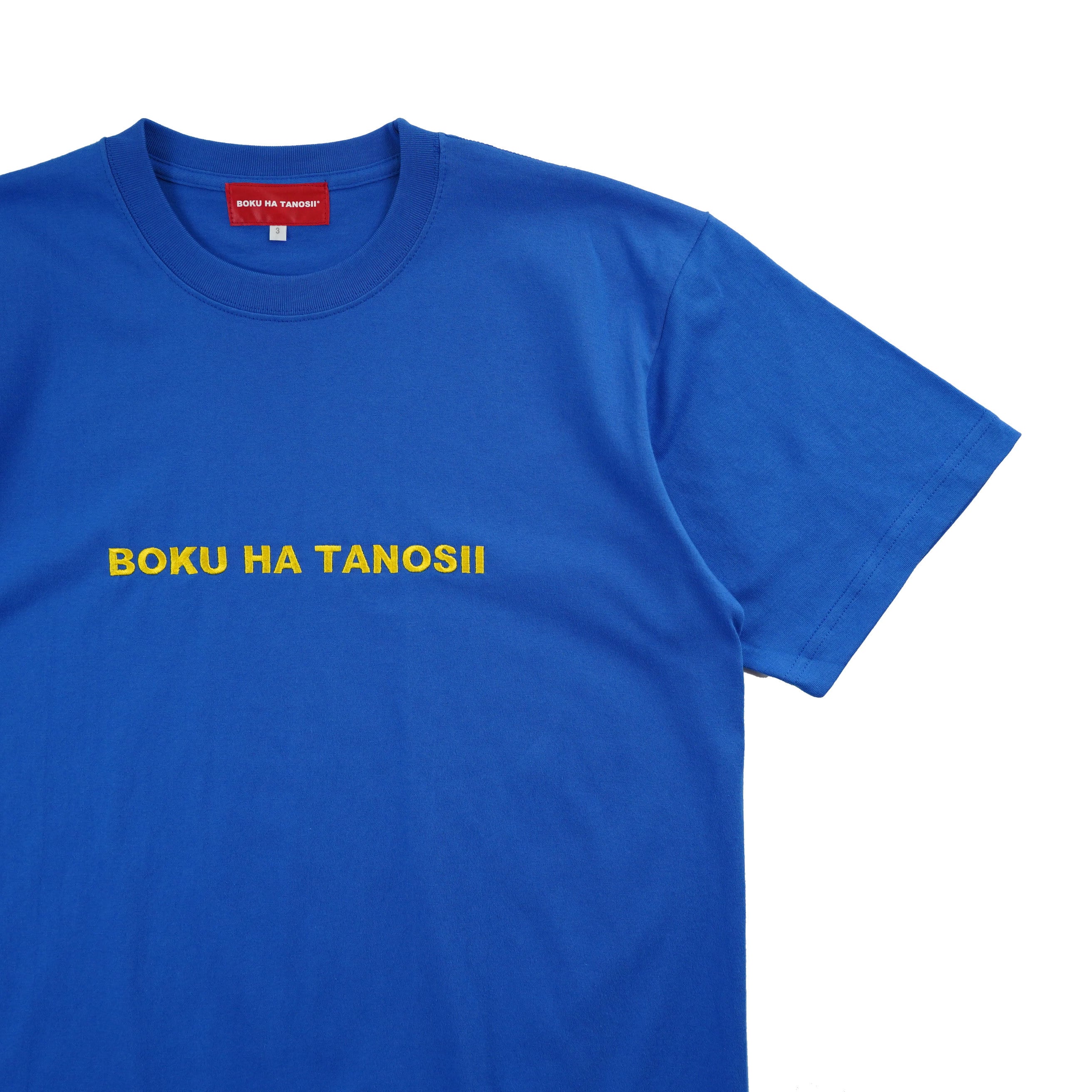 BOKU HA TANOSII ／ ボクタノTee ”ブルー × イエロー” | BOKU HA TANOSII ／ ボクハタノシイ