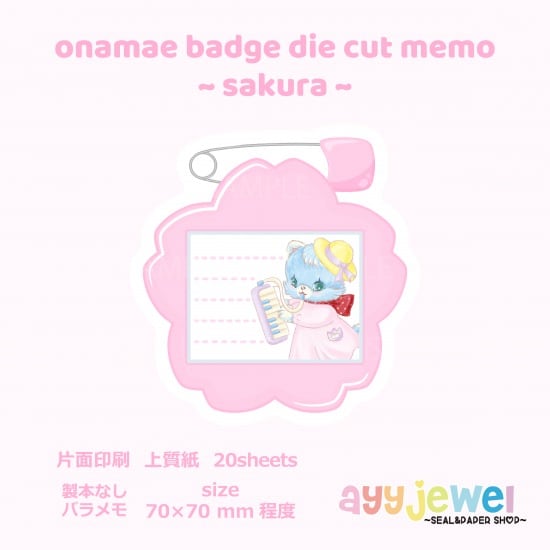 バラメモ 62.onamae badge die cut memo ~sakura~