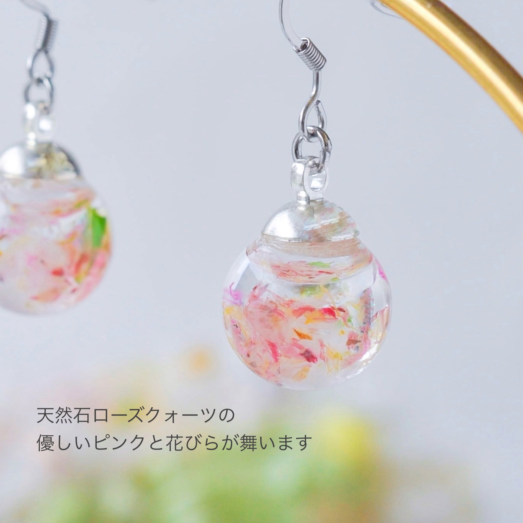 春天然石ローズクオーツと花びらのガラスドーム ピアス／イヤリング