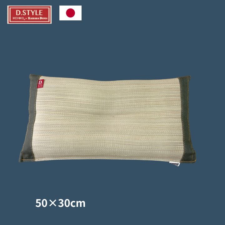 カーキ くぼみ平枕寝具枕い草50×30cm