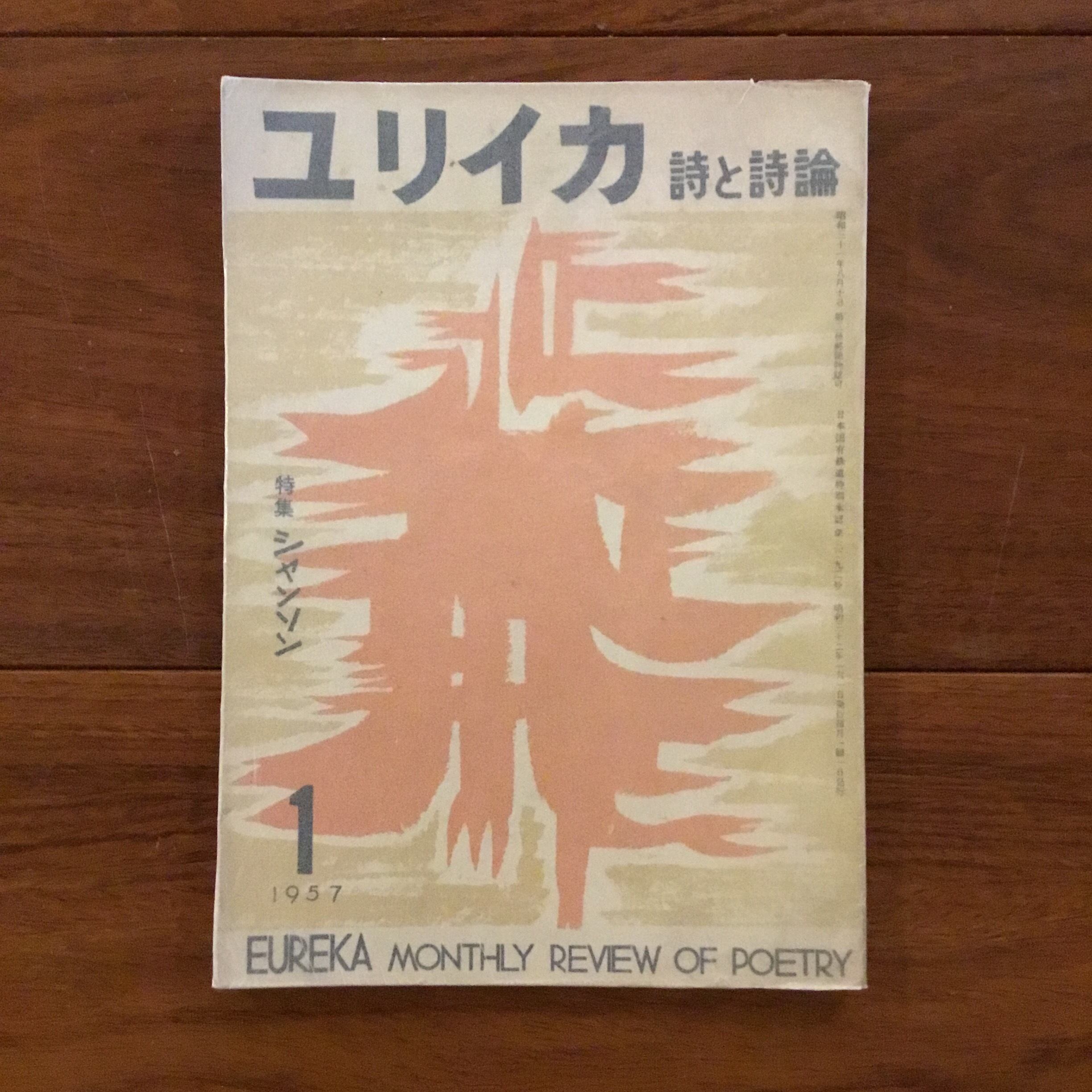 帝国書院 高校教科書 明解 歴史総合 ［教番：歴総706］ 新品 ISBN