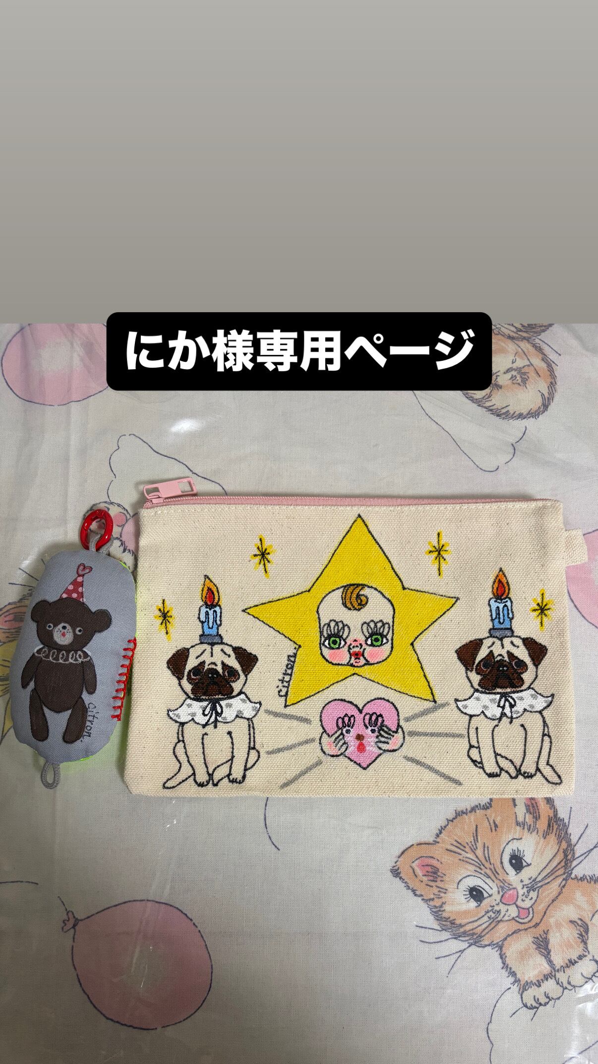 アン子様専用 あんこもち様☆オーダーページ あんこ様専用ページ