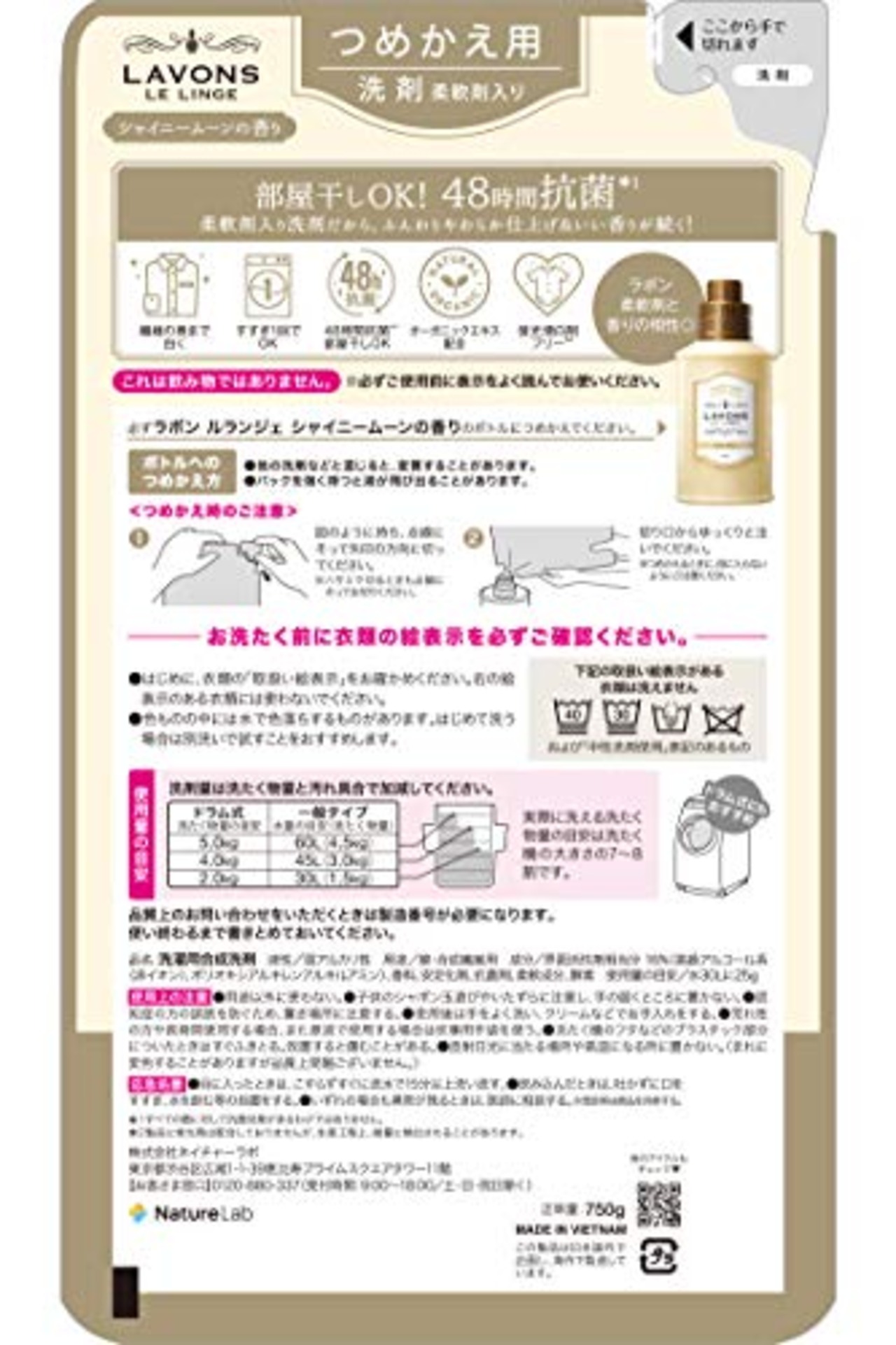ラボン(Lavons) 柔軟剤入り 洗濯洗剤 シャイニームーン[フローラルグリーン] 詰め替え 750g