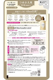 ラボン(Lavons) 柔軟剤入り 洗濯洗剤 シャイニームーン[フローラルグリーン] 詰め替え 750g