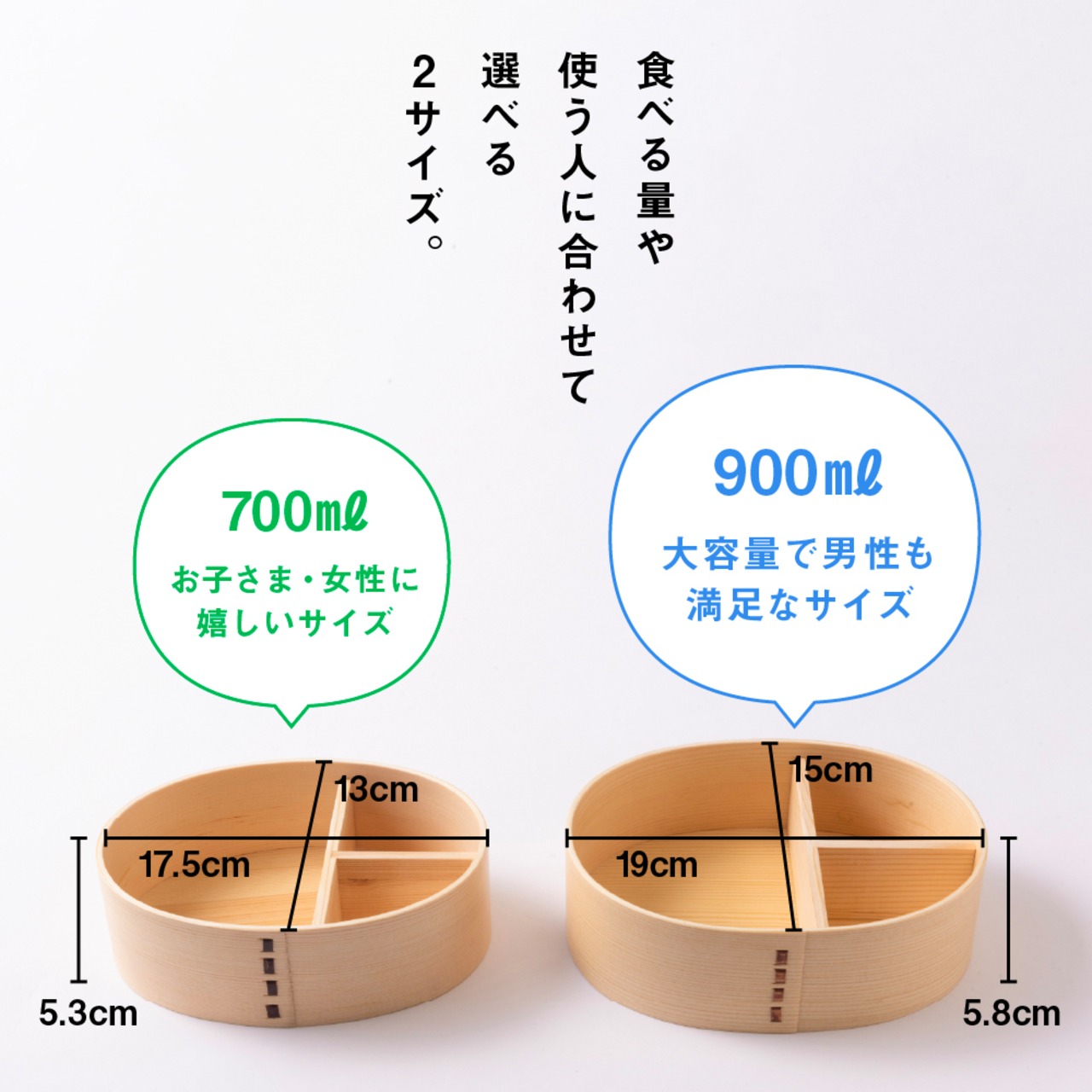曲げわっぱ弁当箱　700ml　※スタンダートサイズ