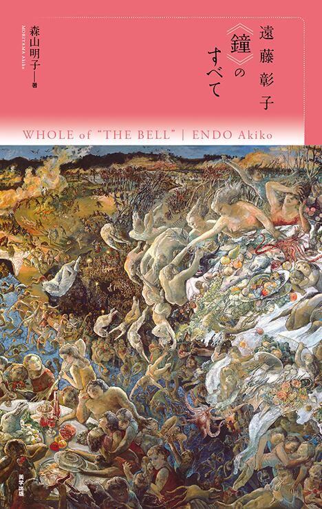 遠藤彰子、たそがれの辺り、希少画集画、状態良好、新品高級額装付 遠藤彰子、たそがれの辺り、希少画集画、状態良好、新品高級額装付 2025年