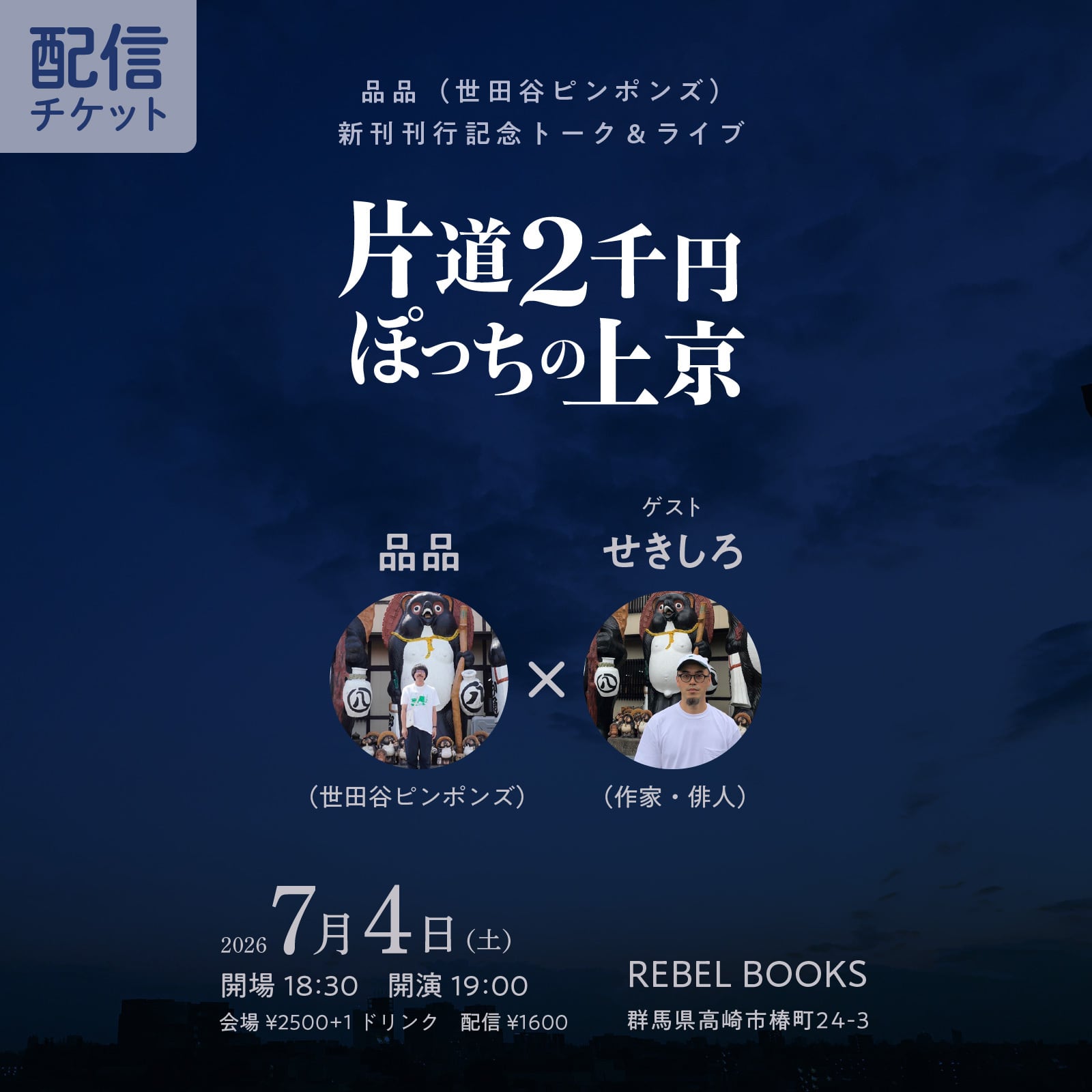 辻勲 原種カトレアの世界南米への熱き想い ISAO TSUJI CATTLEYA 【公式