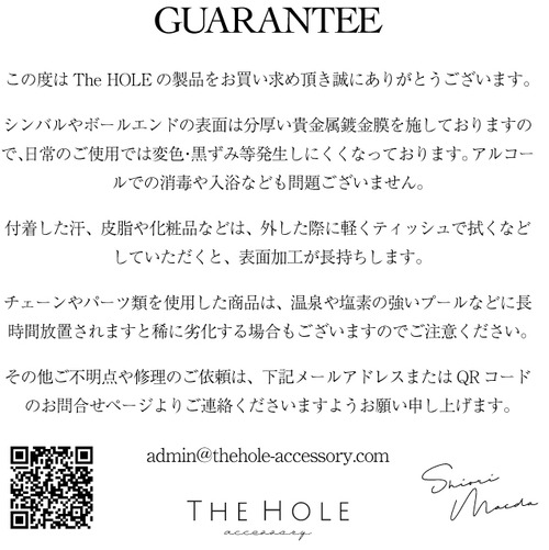 【Info】The HOLE製品のお手入れについて