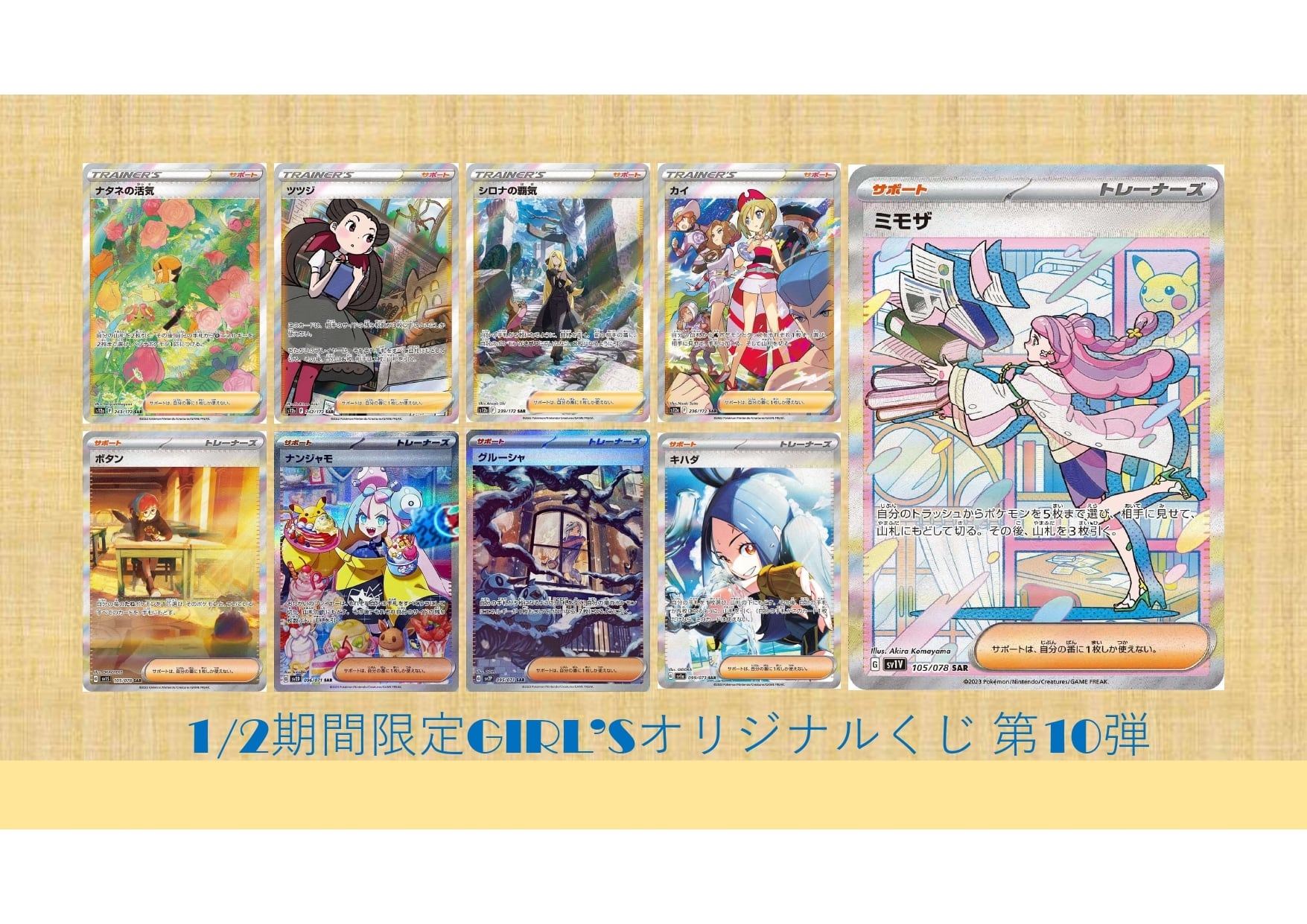 ポケモンカード | 静屋