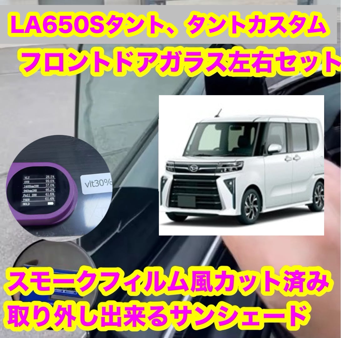 200系クラウンクラウンアスリート スモークフィルム風取り外し出来るサンシェード スモークフィルム風取り外し出来るサンシェード屋