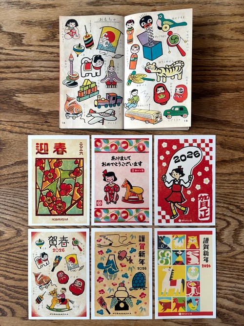 【見本】フタバお年玉切手つき年賀状（野ばら社図案）