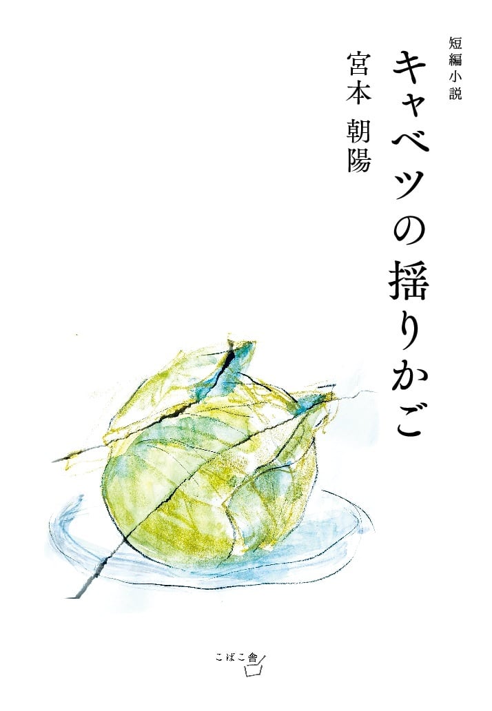 本なら売るほど 1 | ホリデイ書店
