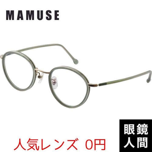 mamuse m-8031 OLV 47（1087）