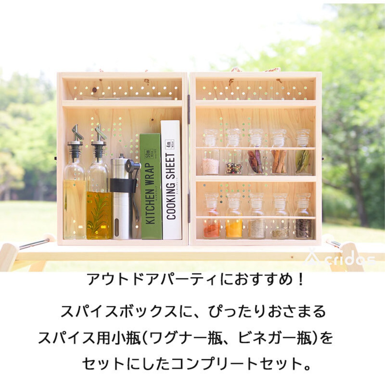 Cridas(クリダス) Spice Box UK Complete Set  コンプリートセット(スパイスボックス＆ワグナー瓶 10本＆ビネガー瓶３本) TSB02 Wagner Vinegar Bottle