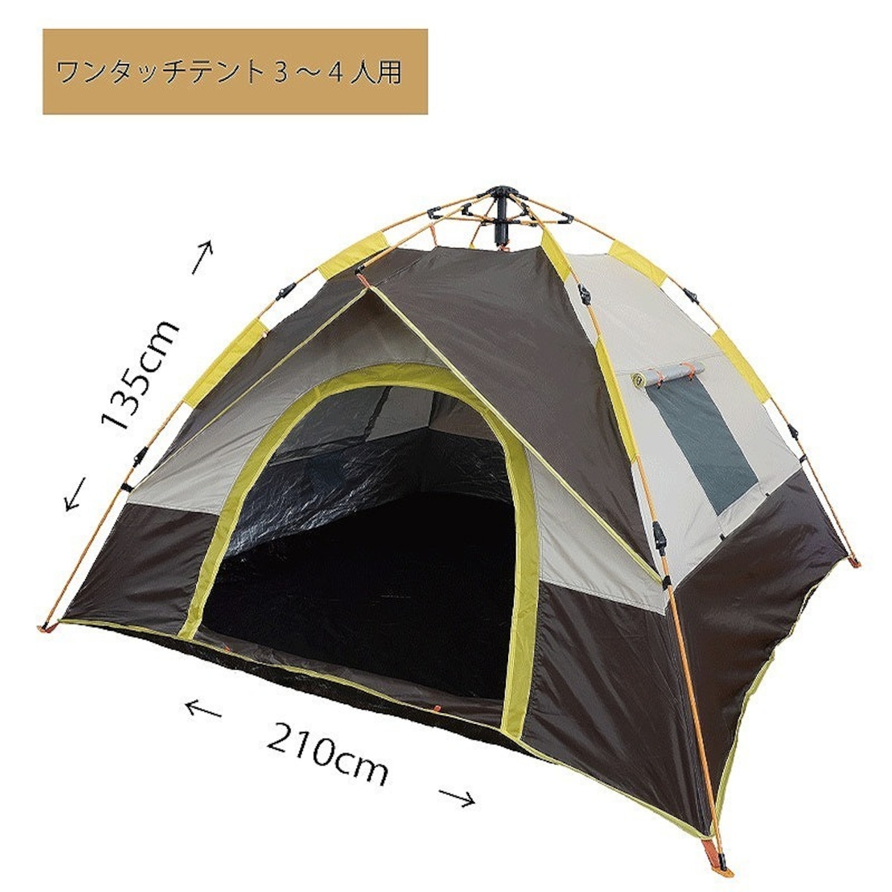 ワンタッチ テント 3～4人用 折り畳みテント