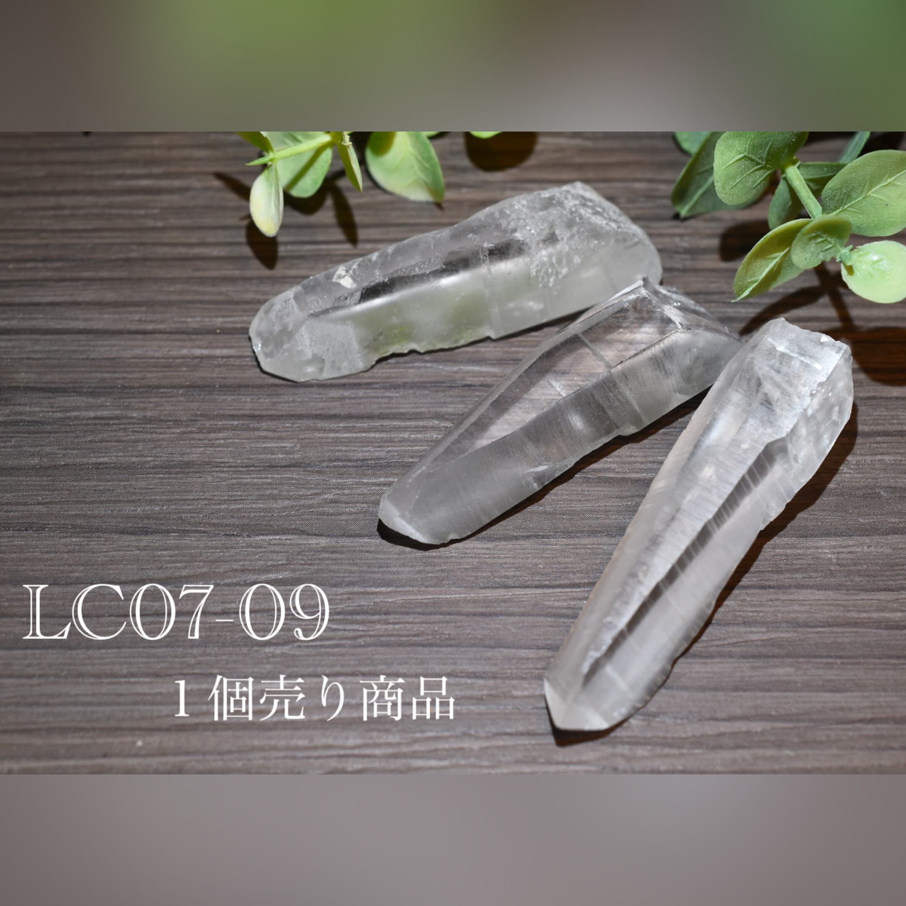 レムリアンシード クリスタル ポイント ブラジル産 1個売り LC07-09