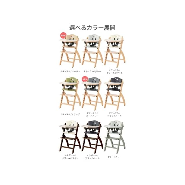 ベビーチェアハイチェア ビヨンドジュニア ハイチェア ビヨンド