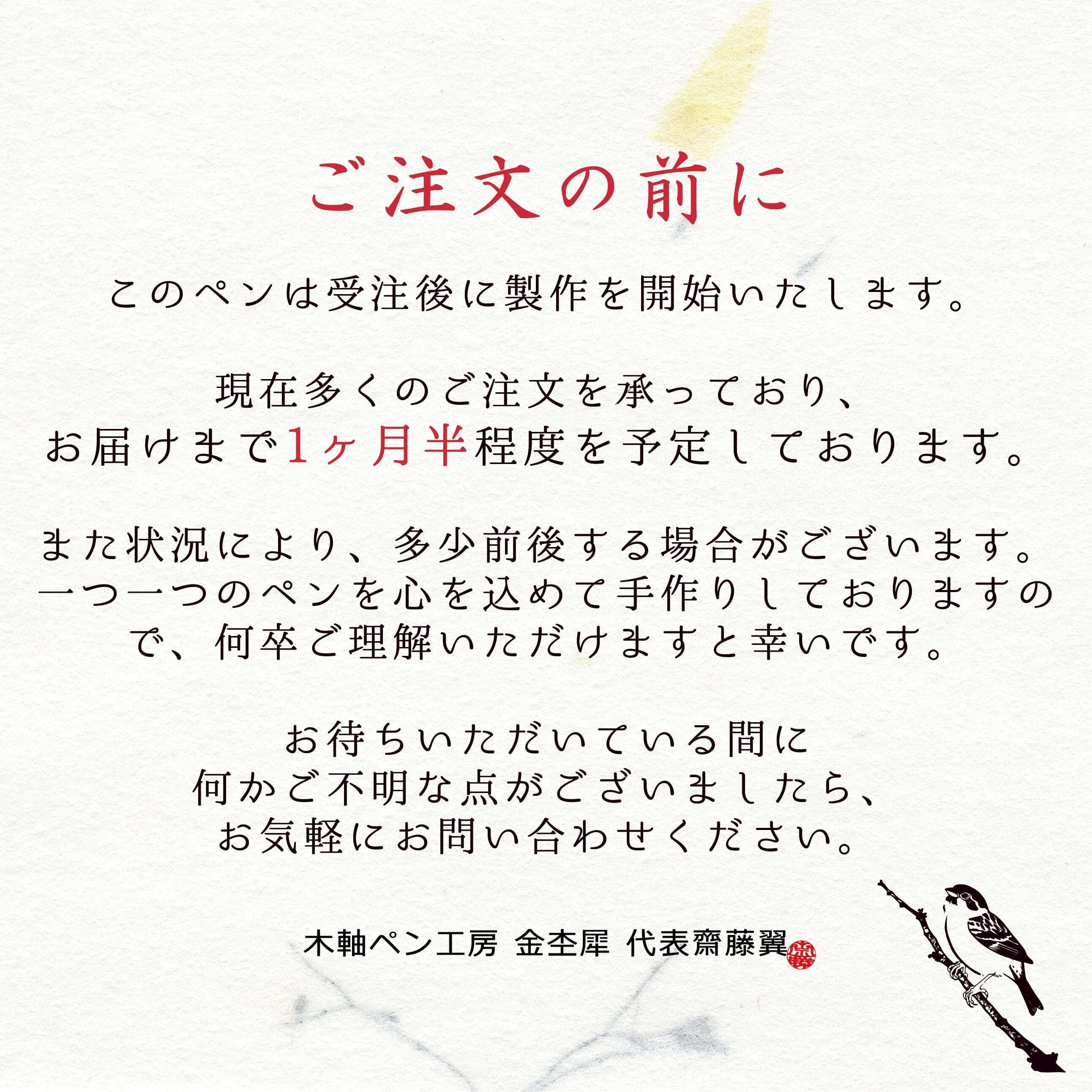 朱色の銘木】 本花梨瘤 受注生産品 | 木軸ペン工房 金杢犀