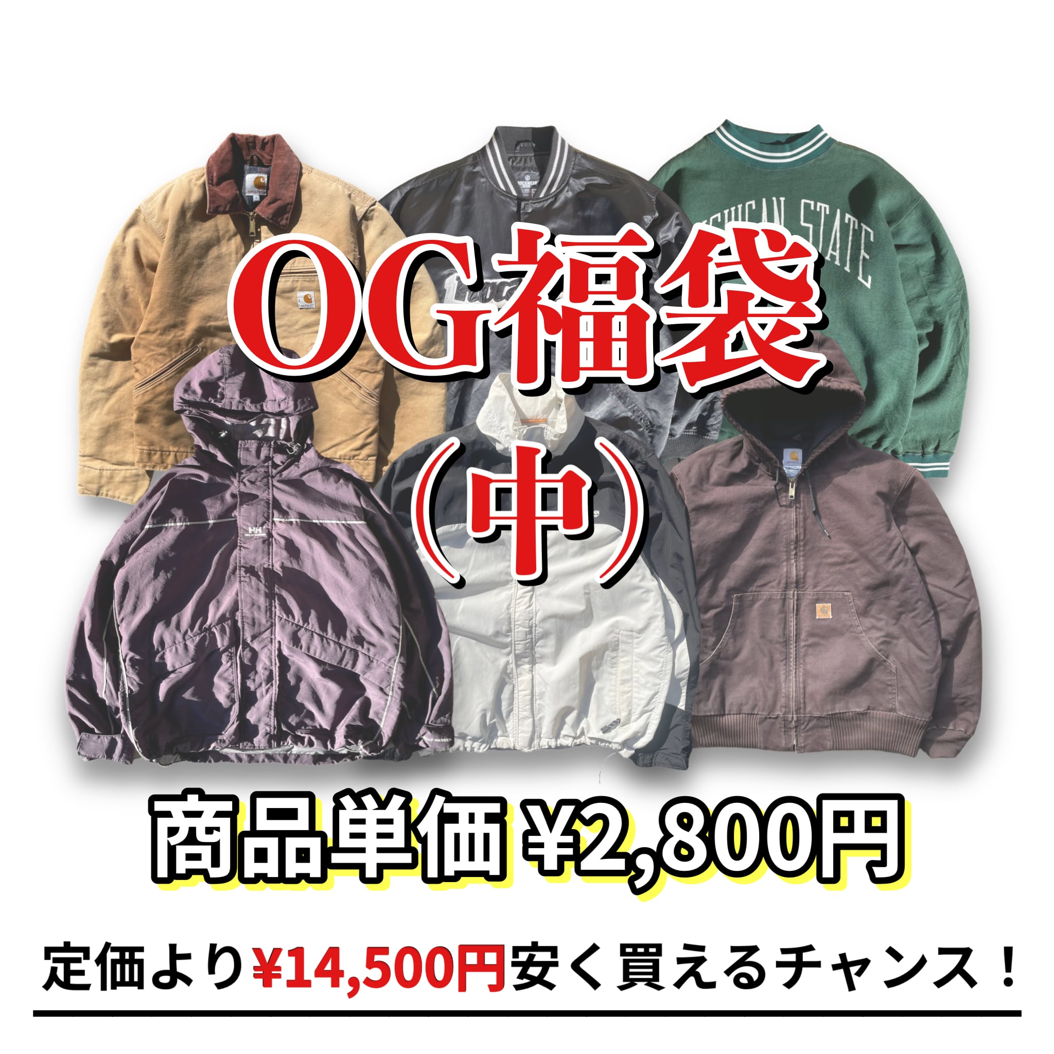 数量限定】OLD GREEN福袋 中（合計5アイテム） | 古着屋OLDGREEN