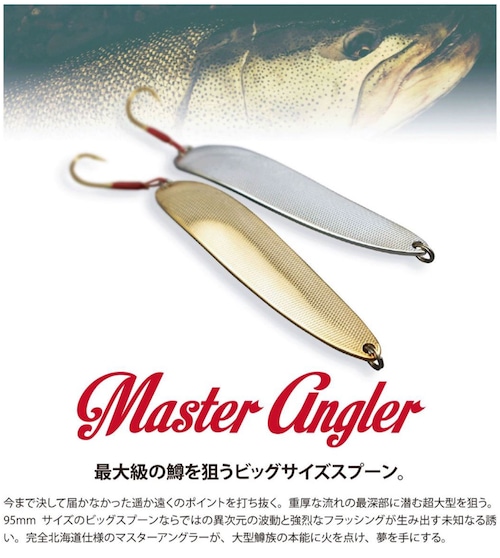 Artfishing  Shell Master angler 23.5g