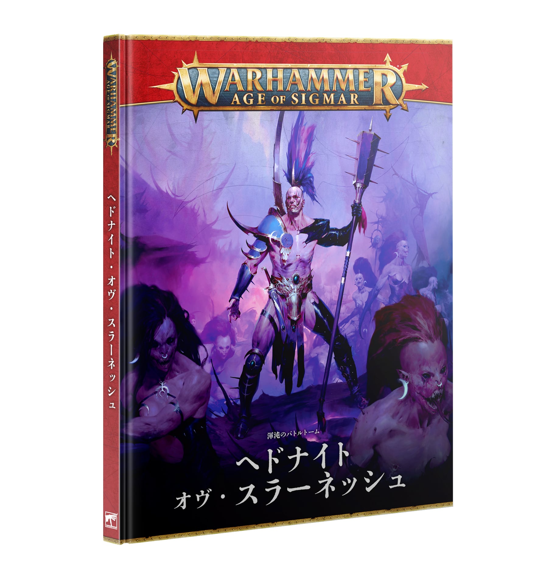 AGE of SIGMAR | Craft Labo（クラフトラボ）ウォーハンマー中心の