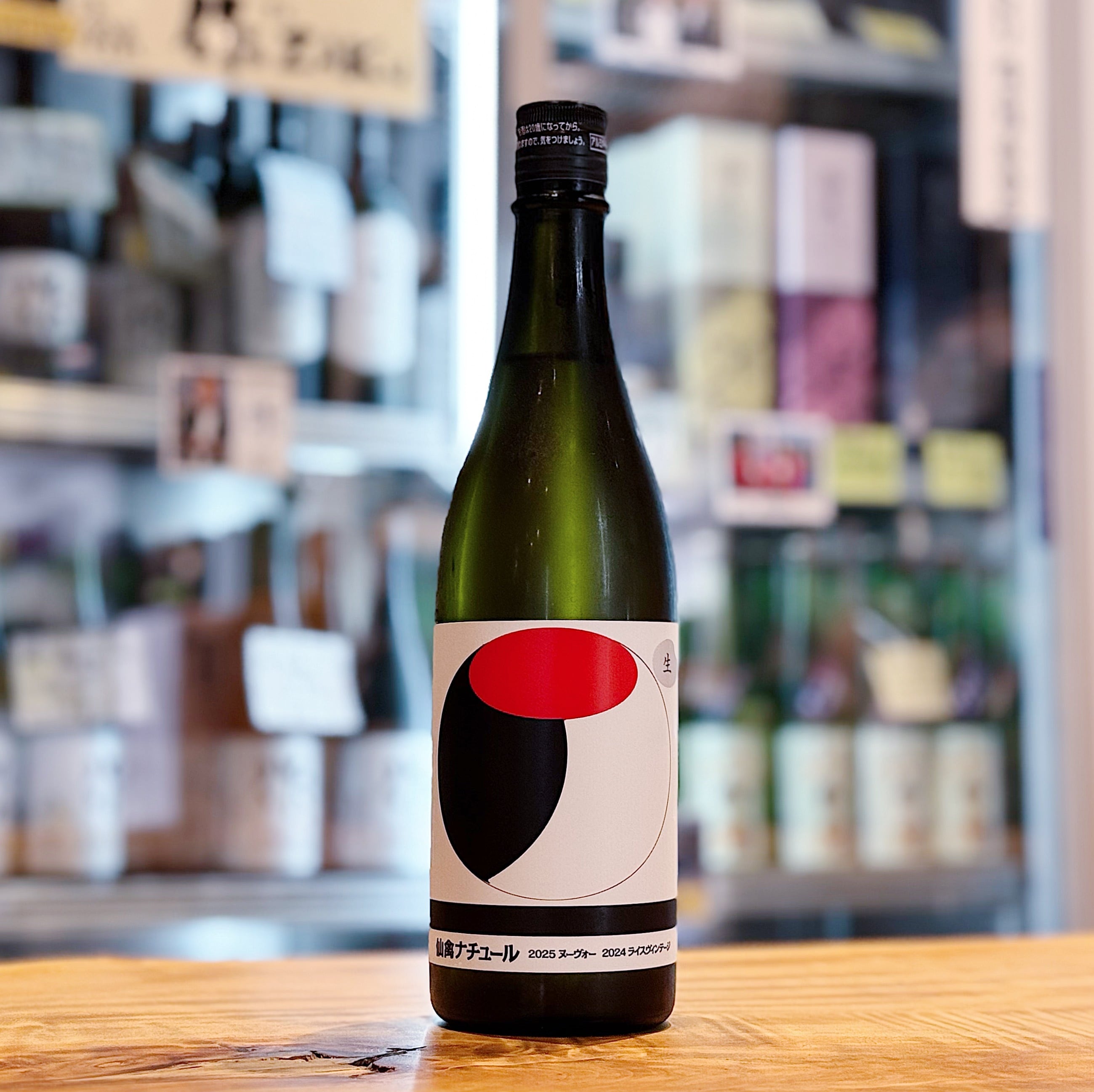 仙禽 ／ 株式会社せんきん | 森下酒店