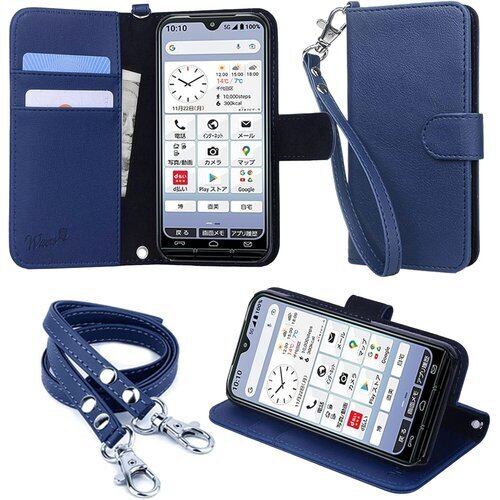 wisers あんしんスマホ KY-51B 対応 手帳型スマホケース ネイビー 牛革調PUレザー カードホルダー/スタンド機能付き ストラップ 2種付 ハンドストラップ/ネックストラップ プレゼント 1177