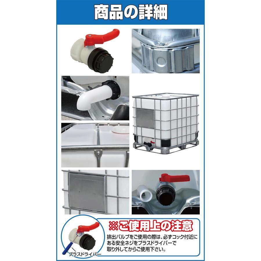 水タンク ローリータンク 大型 1000L 貯水タンク ウォータータンク