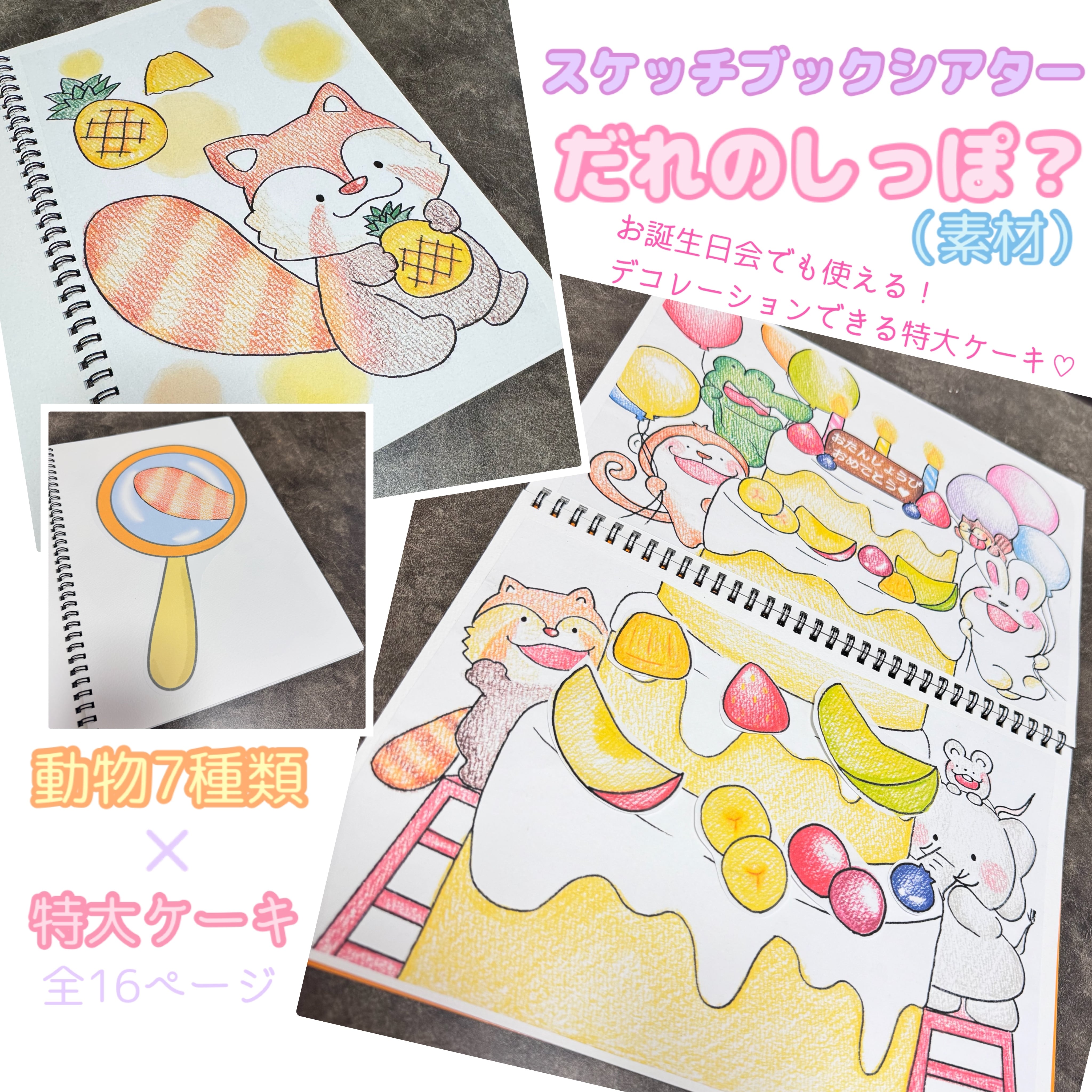 保育教材 ALL ITEM | 手描き保育教材＊mimico＊