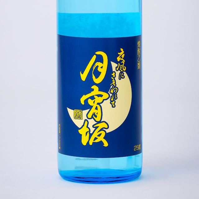 月宵坂　三日月【720ml】