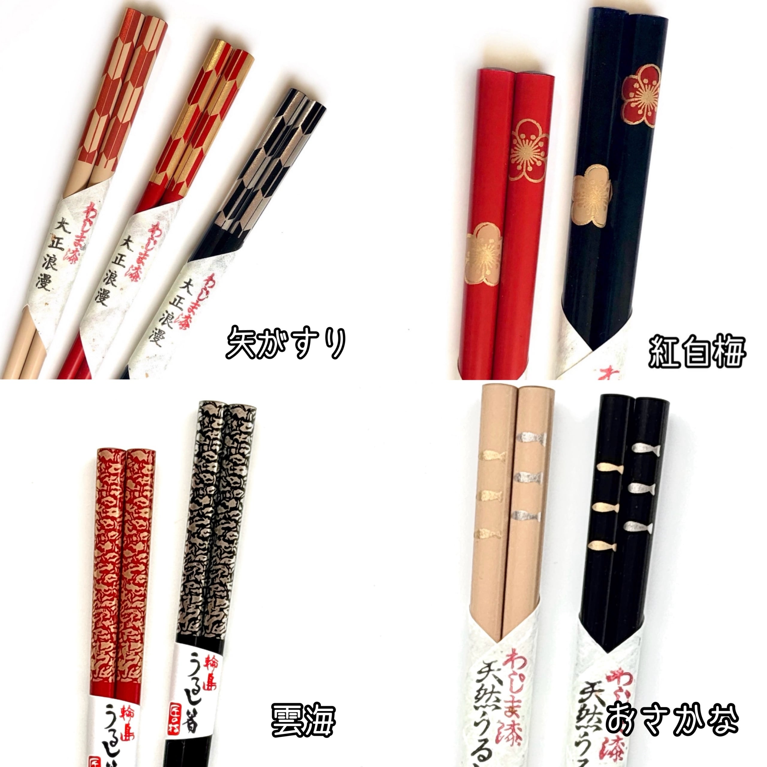 38種から選べる】夫婦うるし箸と梅の箸置きセット【送料無料】 | 岩多