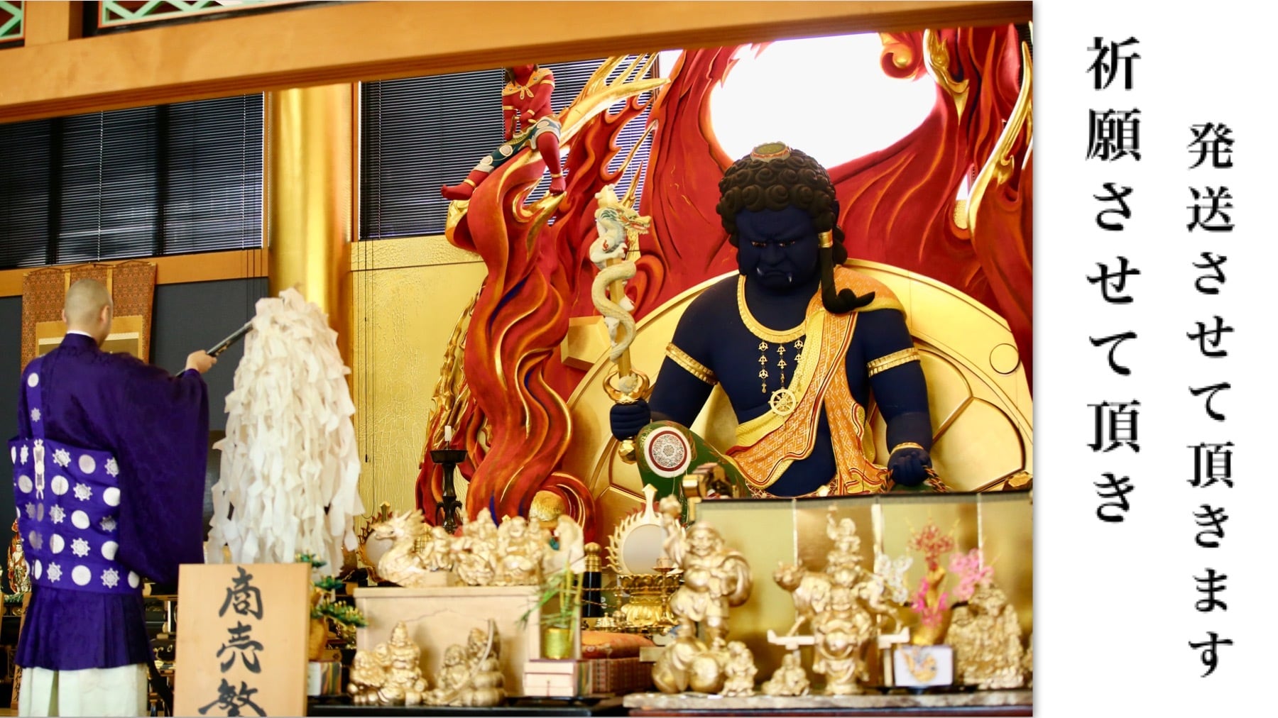 七福神ご縁お守り | honpukuji online site