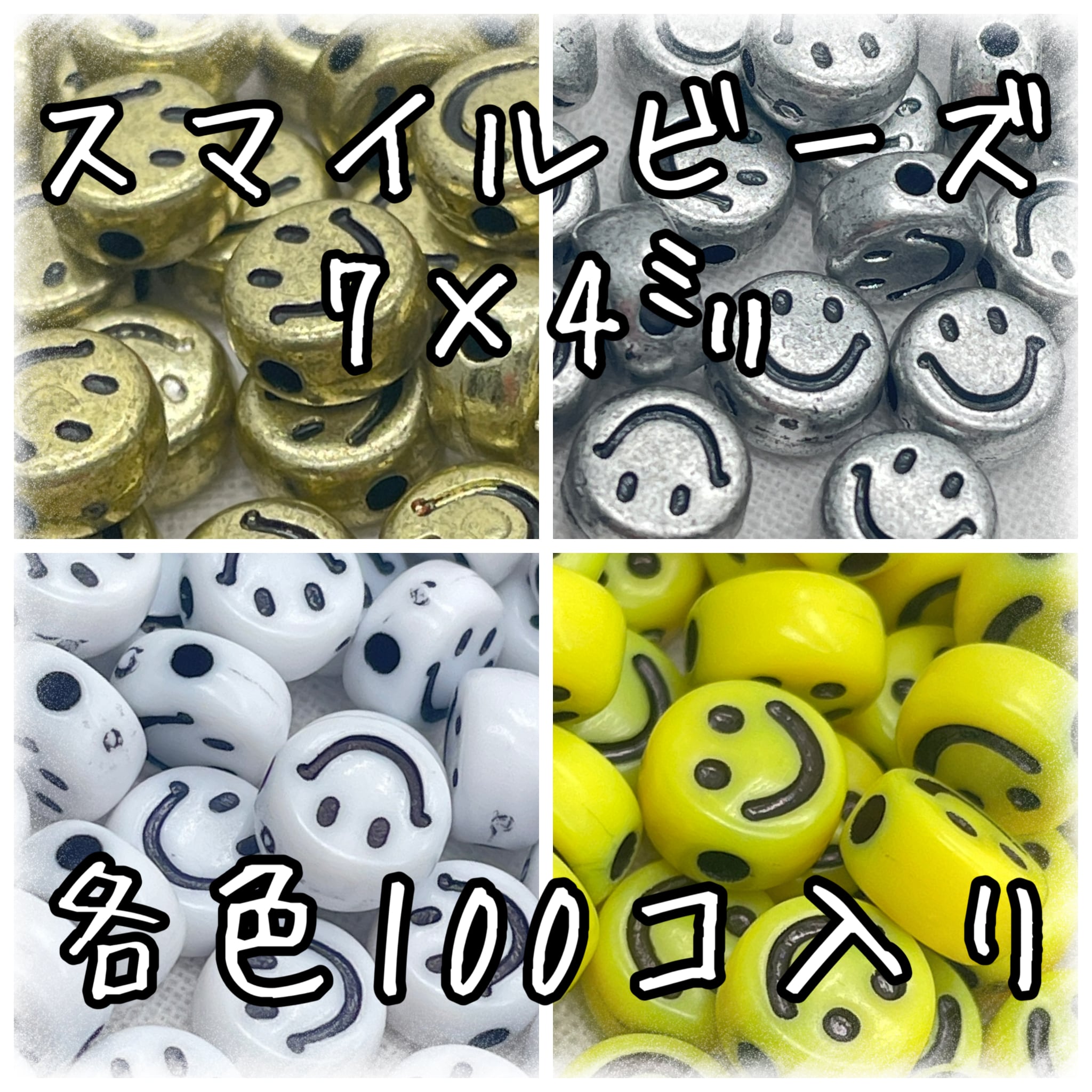 スマイル | アクセサリーパーツショップ・可愛いハンドメイドパーツ