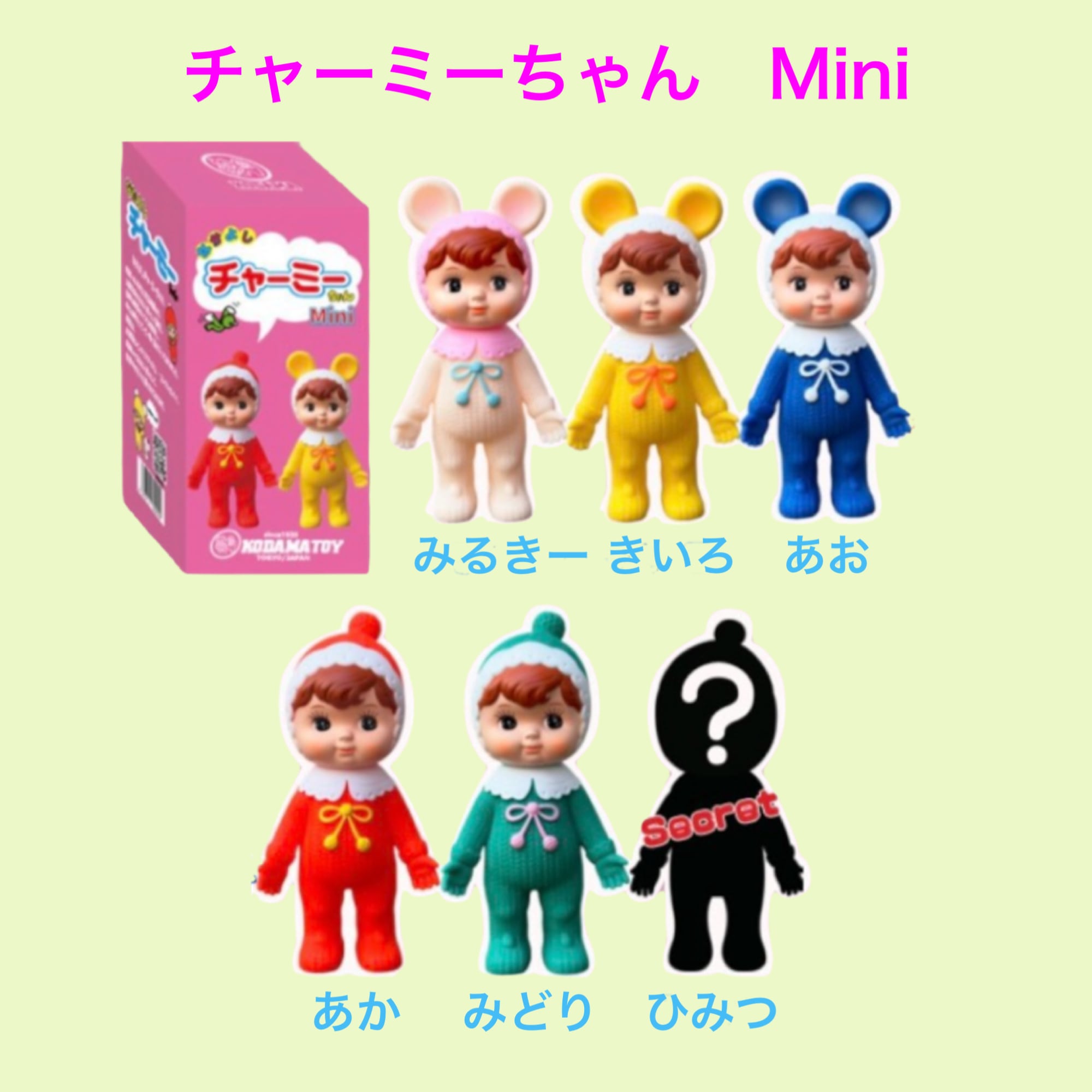 復刻！デコちゃんソフビ人形 | emzemz