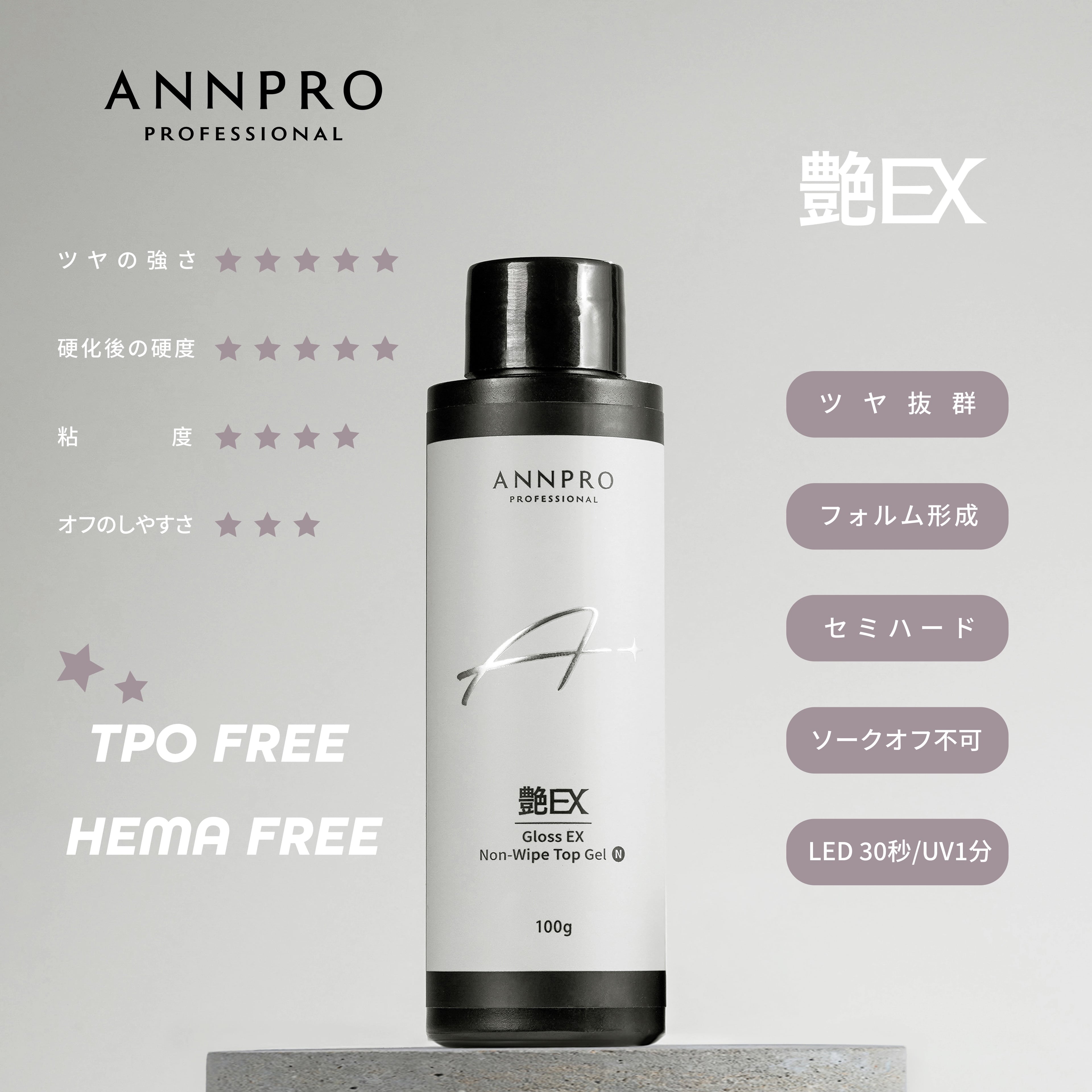ANNPRO 艶EXノンワイプトップジェル N 4g#81172 | プラスディー