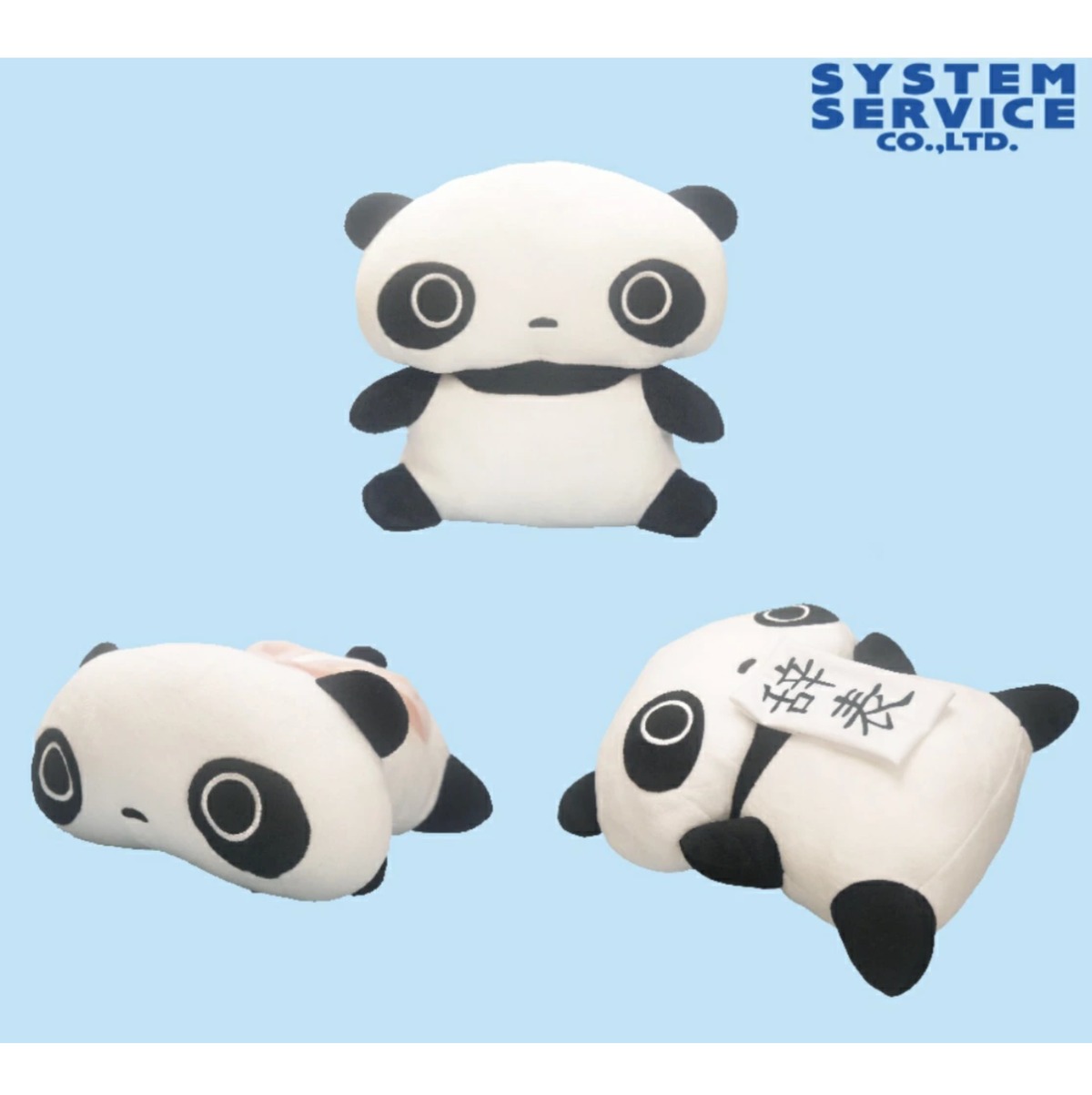 レトロ サンエックス たれぱんだ ぬいぐるみ おてだま 20点 まとめ売り たれぱんだ ぬいぐるみBIG サンエックス 約20センチ | プライズ倉庫