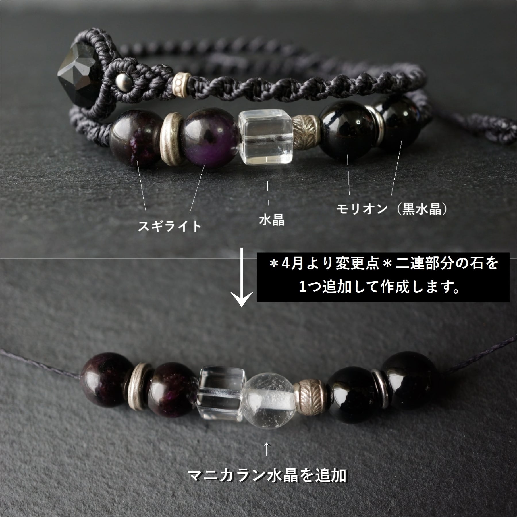 チベット産モリオン(黒水晶)＆スギライトの二重マクラメブレスレット