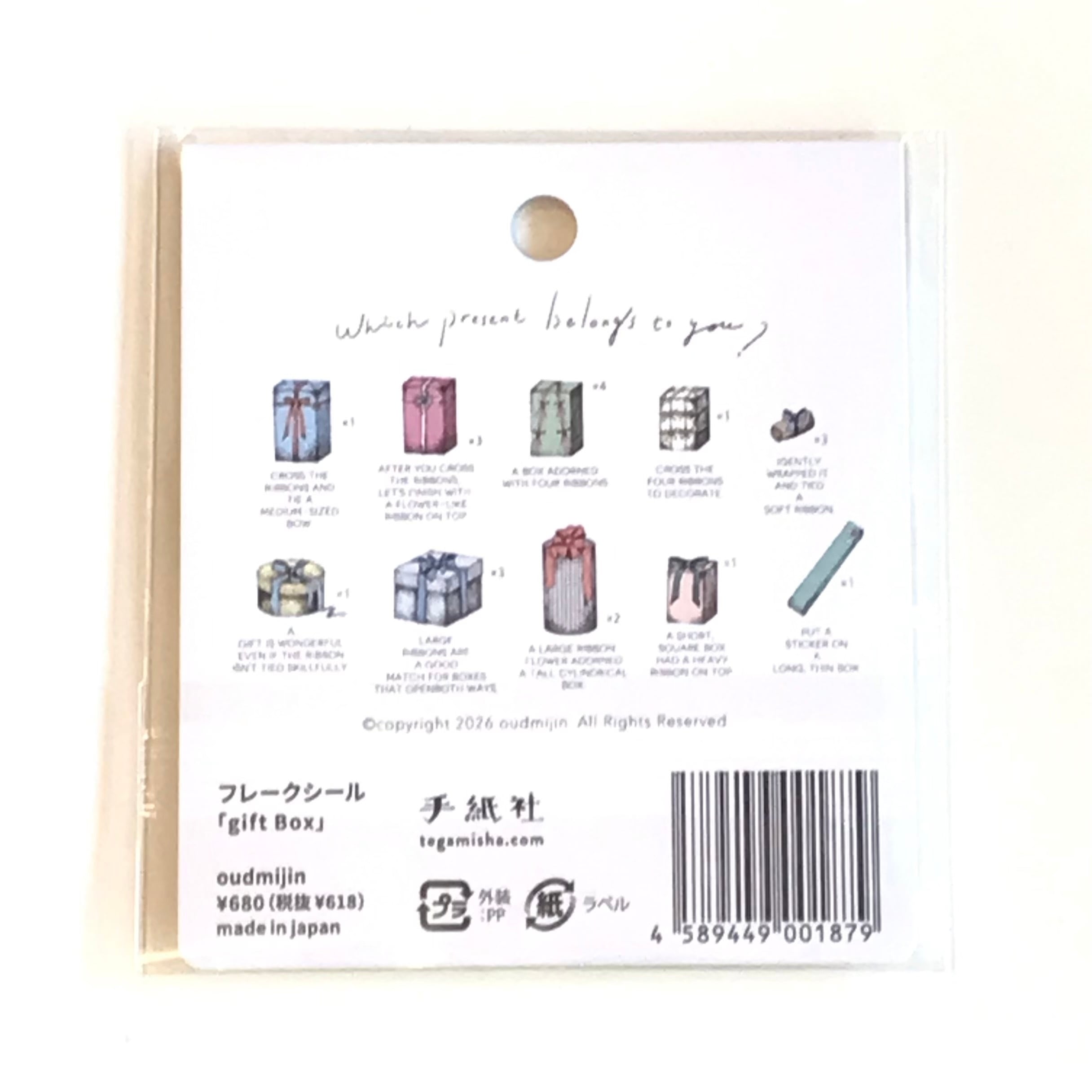 oudmijin フレークシール「gift Box」 | Macaroni