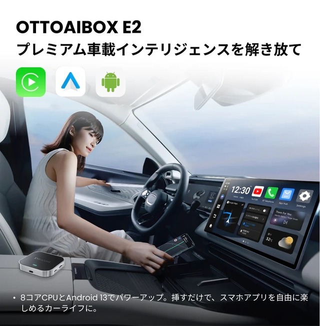 OTTOAIBOX E2（エントリーモデル）